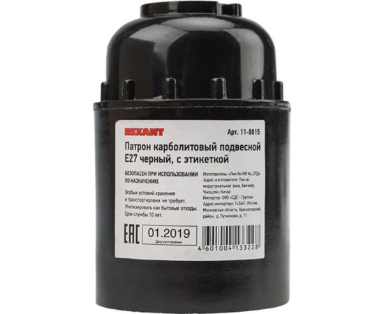 Патрон REXANT карболитовый подвесной Е27 черный 11-8815 – изображение 3