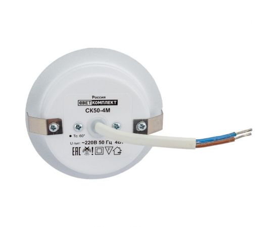 Светильник Светкомплект Ск 50-4м мебельный wh 220v 4000к белый СК50-4МWH – изображение 2