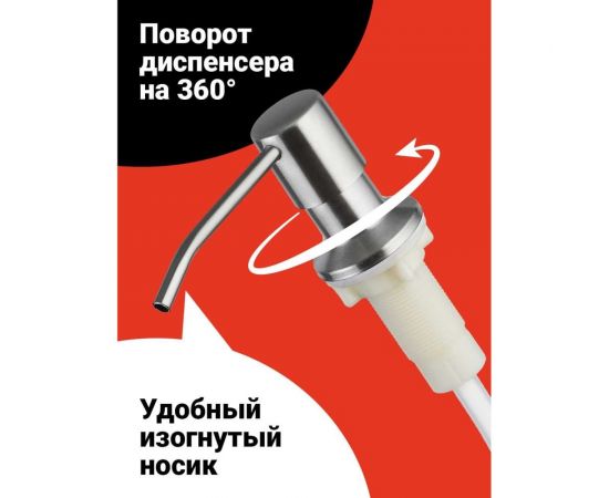 Диспенсер кухонный для жидкого мыла SHINY KITCHEN моющего средства, нержавейка B0141 – изображение 3