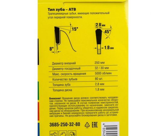 Диск пильный по алюминию STAYER Multi Material 250х32/30 мм, 80Т 3685-250-32-80 – изображение 2