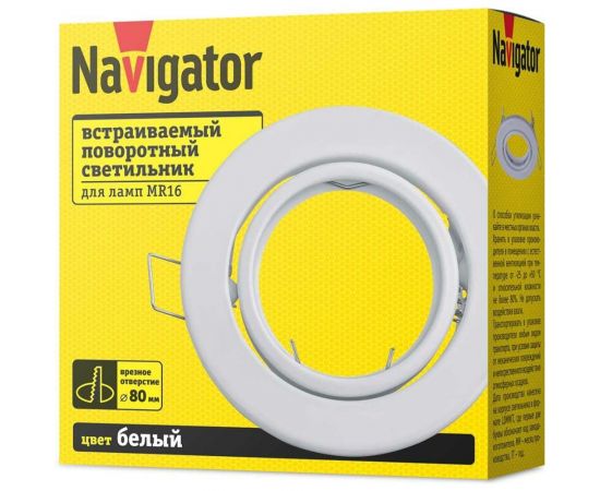 Светильник Navigator NFS-01 (Поворотный белый) 93018 – изображение 2
