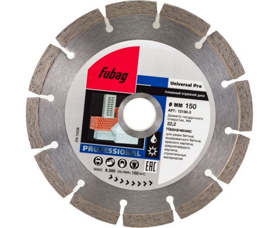 Диск алмазный отрезной Universal Pro (150х22.2 мм) FUBAG 12150-3 