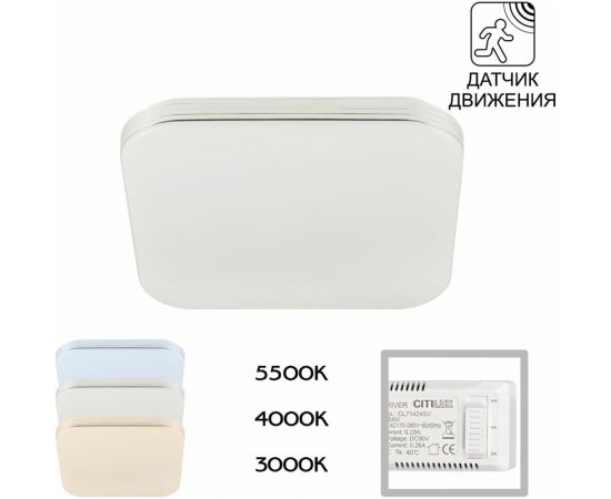 Светильник Citilux Симпла LED с датчиком движения CL714K24SV – изображение 4