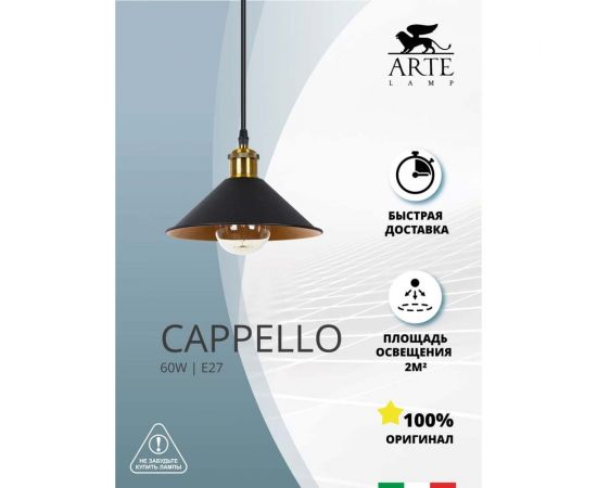 Подвесной светильник ARTE LAMP cappello A7037SP-1BK – изображение 2