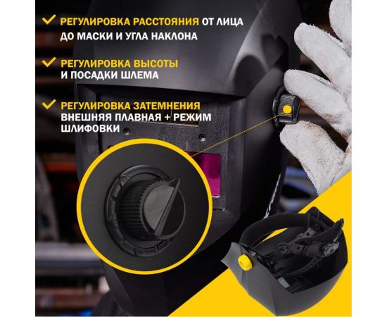 Маска сварщика с автоматическим светофильтром Хамелеон АСФ 400 KRANZ KR-16-0796 – изображение 11