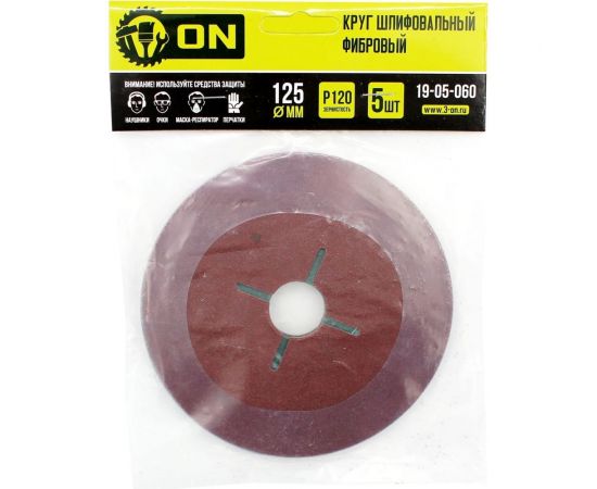 Круг шлифовальный фибровый 125 мм, Р120, 5 шт On 19-05-060 – изображение 2