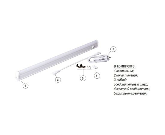 Светильник Econ LED T5x18W 4200K арт. 18-T5-1160PVC – изображение 5