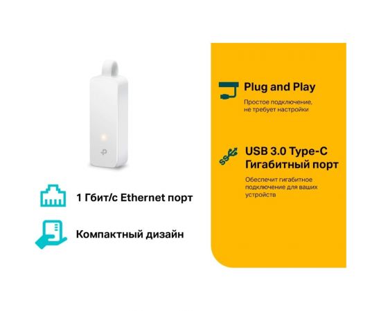 Сетевой адаптер TP-Link UE300C – изображение 2
