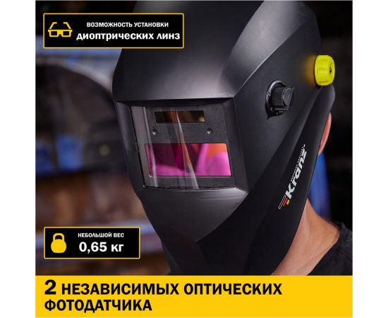 Маска сварщика с автоматическим светофильтром Хамелеон АСФ 400 KRANZ KR-16-0796 – изображение 9