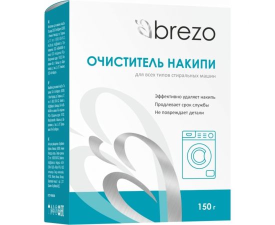 Очиститель накипи для стиральной машины BREZO 87464 