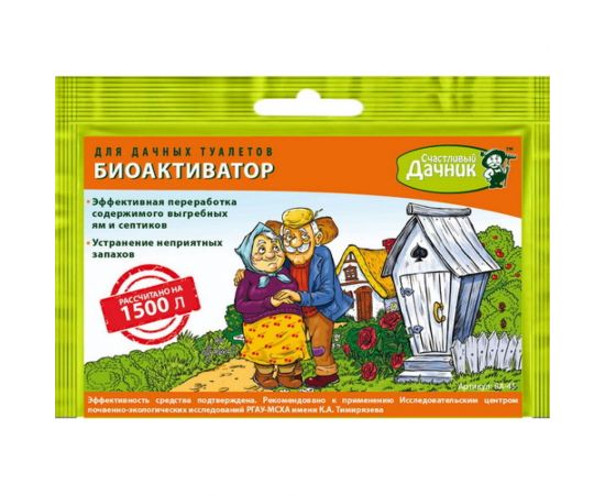 Биоактиватор для дачных туалетов 45 гр Счастливый дачник БА-45 