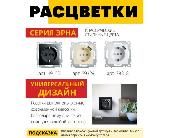 1-местная розетка STEKKER с заземлением (механизм) с USB, серия Эрна, PST16-9111-03 49155 – изображение 4