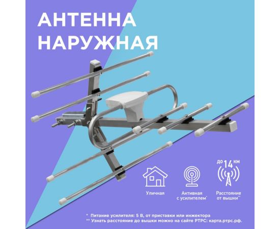 Наружная ТB антенна для цифрового телевидения REXANT DVB-T2 модель RX-410-1 пакет 34-0410-1 – изображение 5