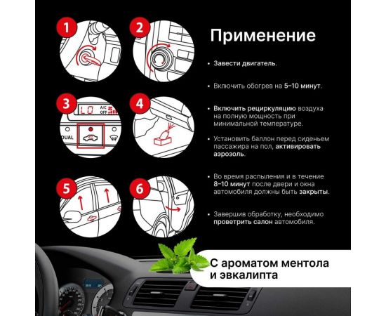 Освежитель кондиционера KERRY 210 мл 11604693 – изображение 2