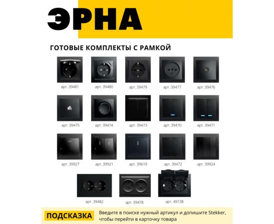 1-местная розетка STEKKER с заземлением (механизм) с USB, серия Эрна, PST16-9111-03 49155 – изображение 12