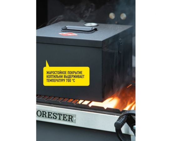 Стационарное коптильное устройство из нержавеющей стали Forester C823 – изображение 2