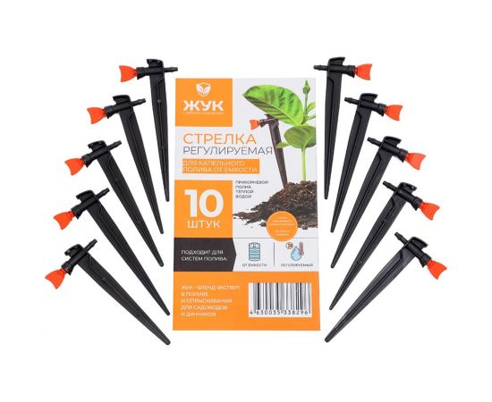 Набор регулируемых стрелок для ка??ельного полива от емкости Cicle Жук 8296-00 4630035338296 