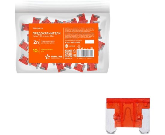 Предохранители Airline Микро 10 A, в пакете, 50 шт. AFU-MK-14 