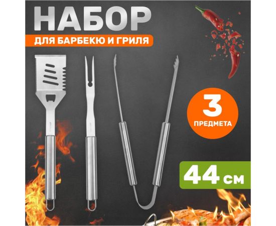 Набор: щипцы, вилка и лопатка для барбекю и гриля СОКОЛ Стандарт 62-0053 – изображение 3