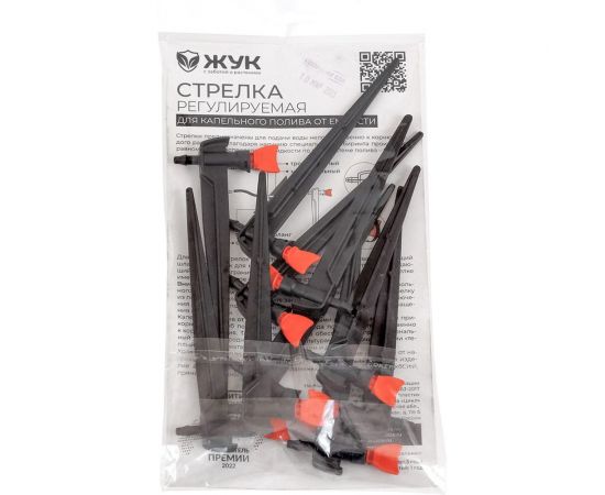 Набор регулируемых стрелок для ка??ельного полива от емкости Cicle Жук 8296-00 4630035338296 – изображение 3