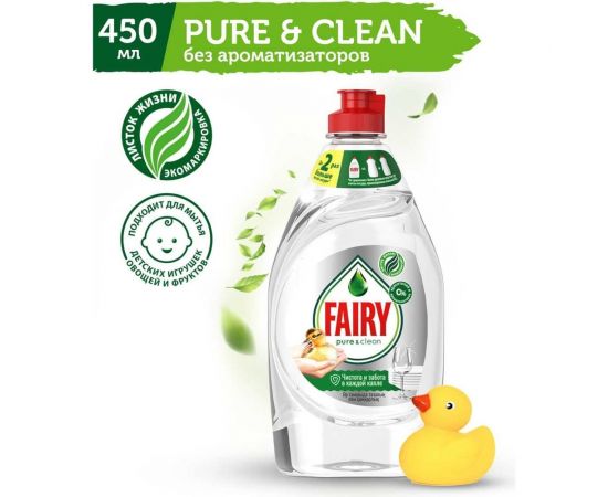 Средство для мытья посуды FAIRY Pure&Clean 450 мл 1009440 605886 – изображение 7