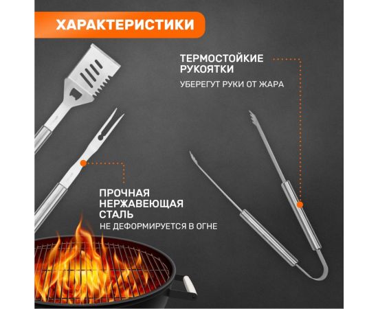 Набор: щипцы, вилка и лопатка для барбекю и гриля СОКОЛ Стандарт 62-0053 – изображение 4