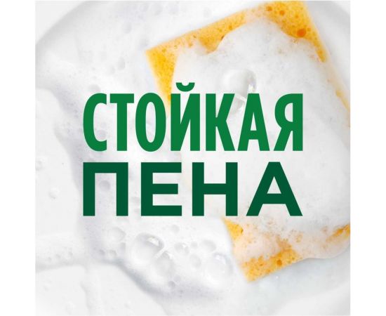 Средство для мытья посуды FAIRY Pure&Clean 450 мл 1009440 605886 – изображение 10