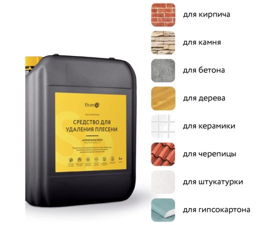 Средство для удаления плесени Elcon 5 л 00-00462960 – изображение 6
