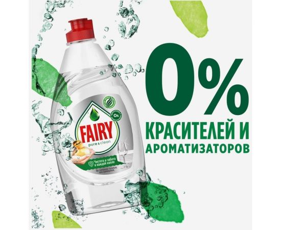 Средство для мытья посуды FAIRY Pure&Clean 450 мл 1009440 605886 – изображение 6
