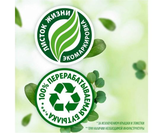 Средство для мытья посуды FAIRY Pure&Clean 450 мл 1009440 605886 – изображение 5