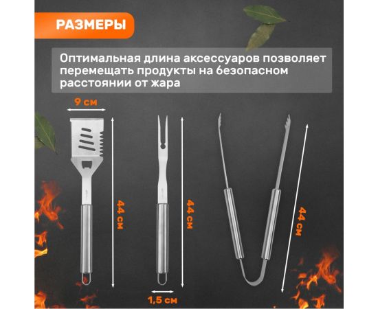 Набор: щипцы, вилка и лопатка для барбекю и гриля СОКОЛ Стандарт 62-0053 – изображение 12