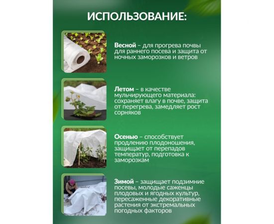 Укрывной материал спанбонд суф (3.2x5 м; 15 г/кв.м; белый) Доминар J97605 – изображение 2