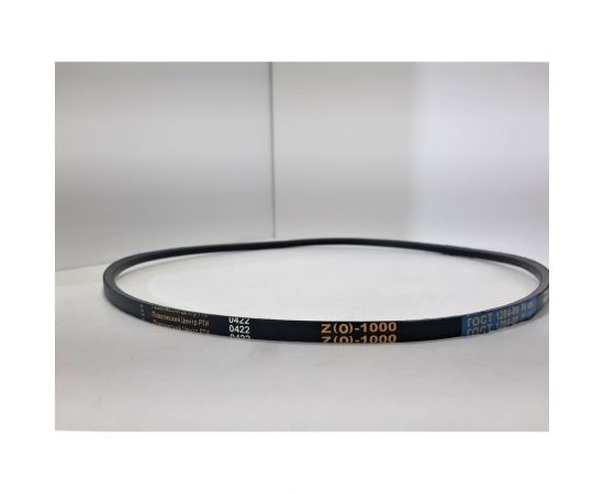 Клиновой ремень Z(O)-1000 ГОСТ 1284.2-89 РТИ 2.001.013 