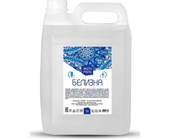 Моющее средство Жили-Мыли ""Белизна"" 5 л, канистра 4623722138590 