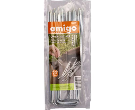 Садовая скоба AMIGO 40x200 мм, 20 шт. 72200 – изображение 2