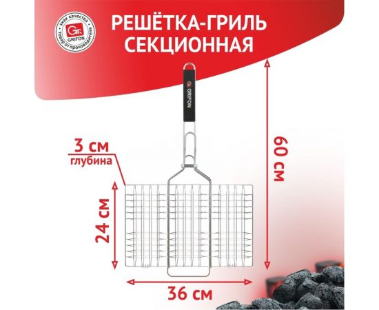 Решетка для гриля GRIFON premium секционная, 36x24x3 см 650-005/1 – изображение 5