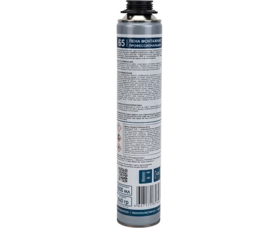 Профессиональная монтажная пена OKlent 65 зимняя, 860 гр 345846 – изображение 2