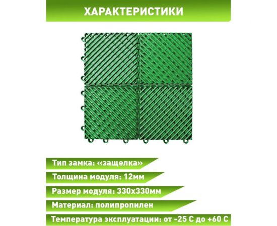 Садовые дорожки, покрытие для сада, дачи, террасы, бассейна ПластФактор City 1 кв.м. зеленый 4627080346789 – изображение 5