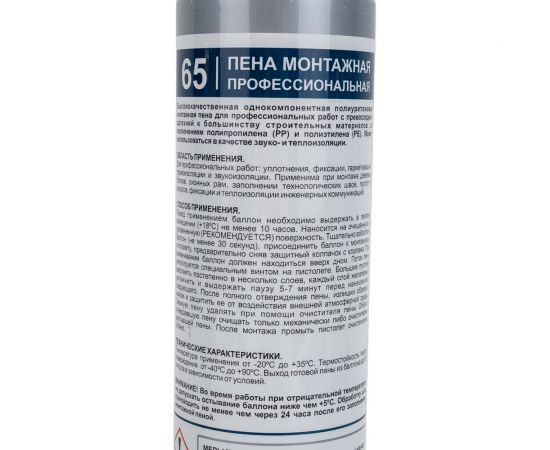 Профессиональная монтажная пена OKlent 65 зимняя, 860 гр 345846 – изображение 3