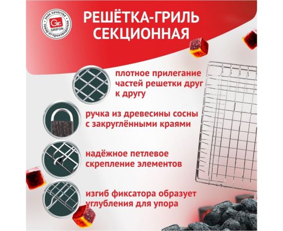 Решетка для гриля GRIFON premium секционная, 36x24x3 см 650-005/1 – изображение 3