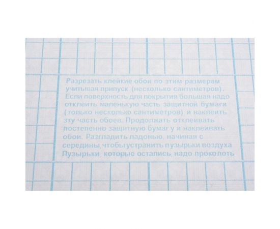 Самоклеящаяся плёнка FARBE (витражная; 0.45x2 м) 9215 – изображение 3