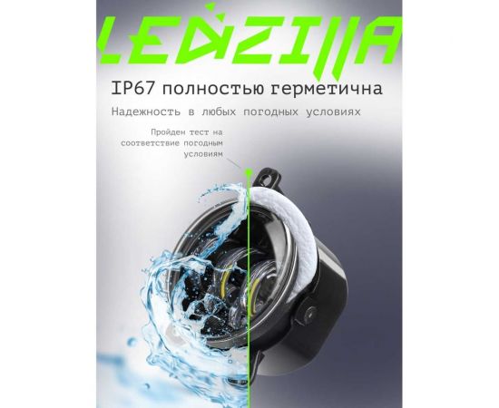 Противотуманные светодиодные автомобильные фары LEDZILLA Лада Приора, 50Вт 9-32В, противотуманки, дхо для авто, LED ПТФ, 2 шт 2170-50W – изображение 5