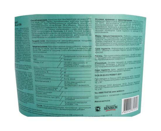 Акриловая гидроизоляция с армирующим волокном для OSB SENBION S-Гидр-15596/6 – изображение 2