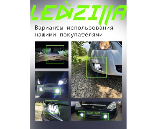 Противотуманные светодиодные автомобильные фары LEDZILLA Лада Приора, 50Вт 9-32В, противотуманки, дхо для авто, LED ПТФ, 2 шт 2170-50W – изображение 3