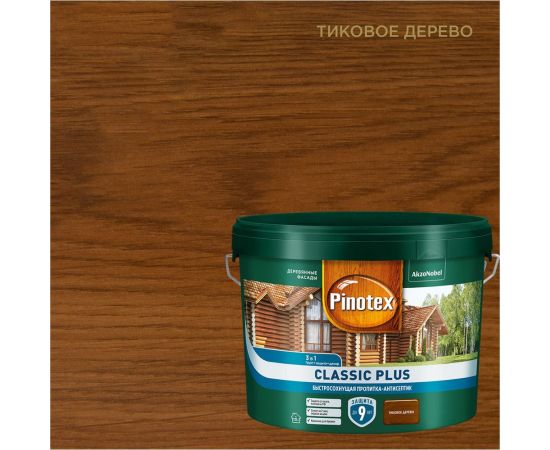 Быстросохнущая пропитка-антисептик 3 в 1 Pinotex CLASSIC PLUS (тиковое дерево; 9 л) 5727950 