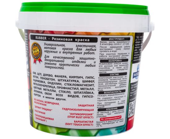 Резиновая краска SUPER DECOR 00 белоснежная, 1 кг 4630024700011 – изображение 4