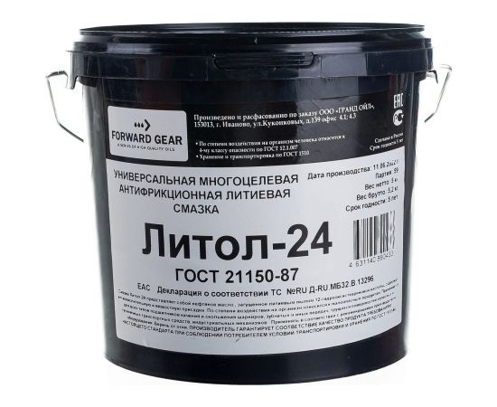 Смазка FORWARD GEAR Литол-24, ведро пластик 5 кг 227 – изображение 3