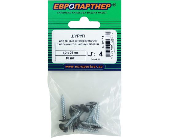 Шуруп для тонк. лист. мет. ЕВРОПАРТНЕР с пл. гол. ч-п 4,2x25 10 шт. 14 1267 1 – изображение 2