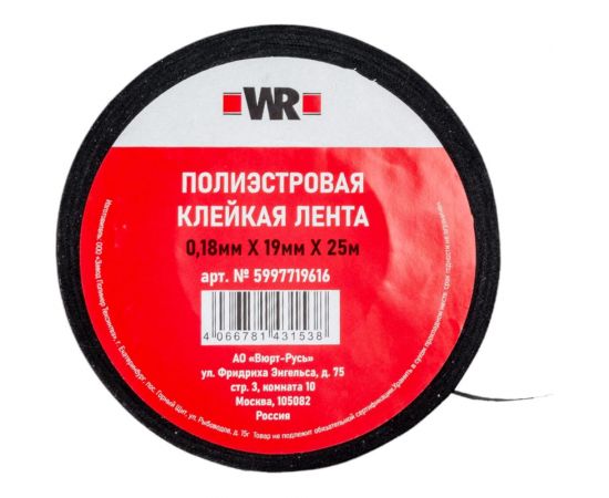 Тканевая лента Wurth полиэстер, 19 мм х 25 м 5997719616090 1 – изображение 3