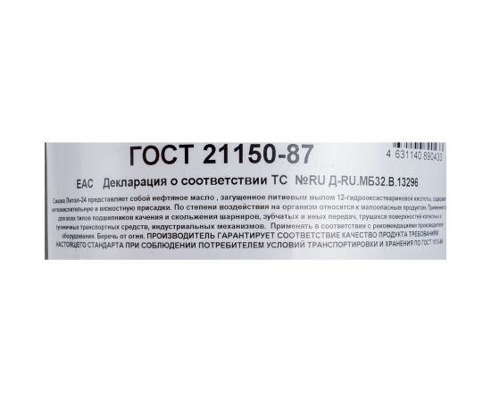 Смазка FORWARD GEAR Литол-24, ведро пластик 5 кг 227 – изображение 2